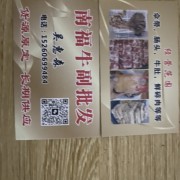 牛肠头