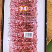 安格斯纯牛肉饼