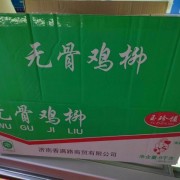 无骨鸡柳