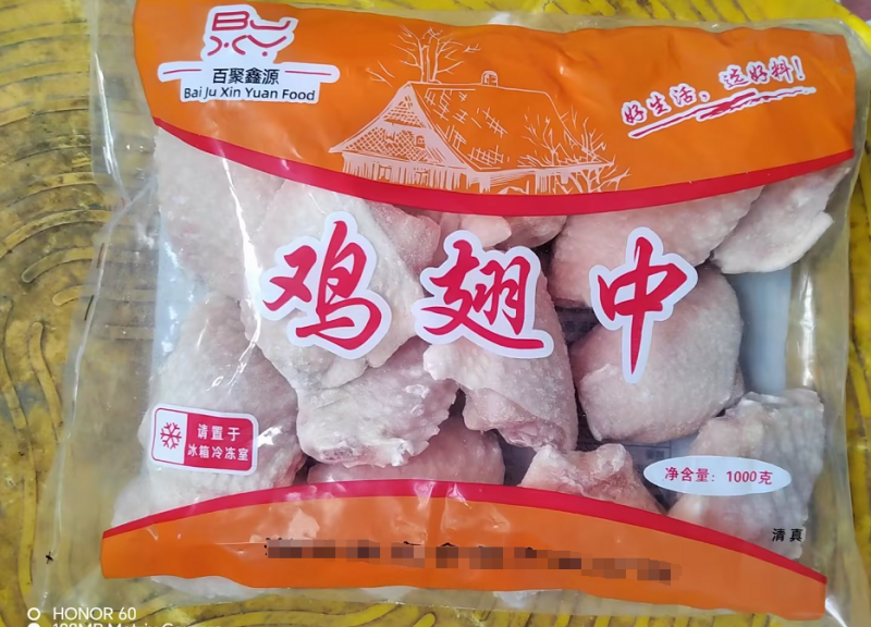 鸡翅中 百聚鑫源40-50