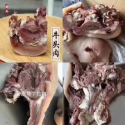 熟牛头肉
