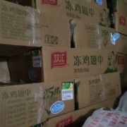 鸡翅中