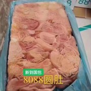 8088猪肚