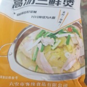 高汤三鲜煲