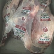 羊前腿