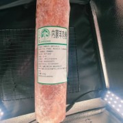 羔羊肉卷