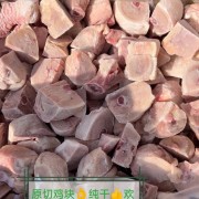黄焖鸡块