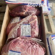 4507保乐肩
