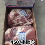 4507上脑心