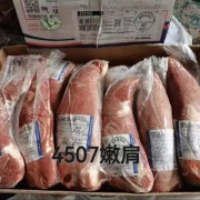 4507嫩肩