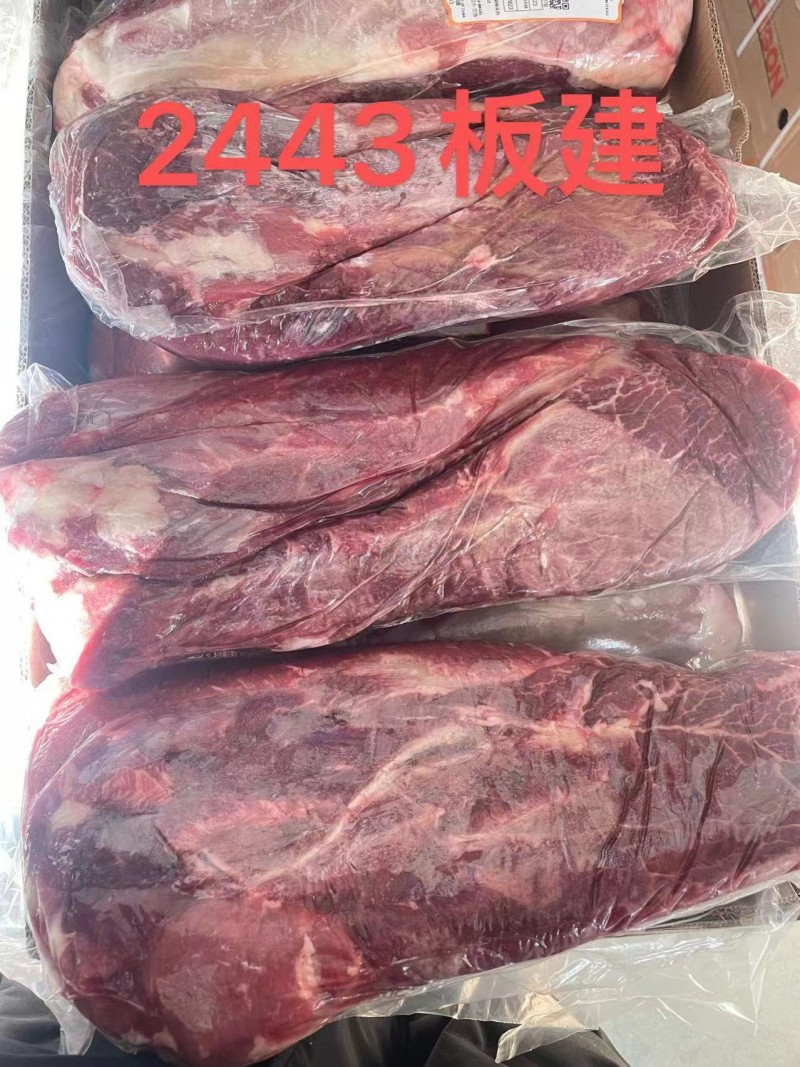 牛板腱 2443厂