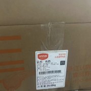 肉筋