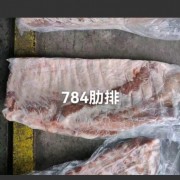 百丽784厂肋排