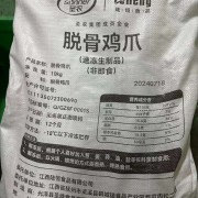 生脱骨鸡爪原料