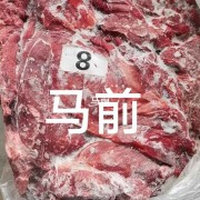 马肉