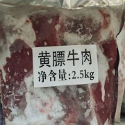 牛肉