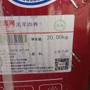 草原鑫河