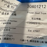 47667牛肚