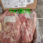 941胸肉