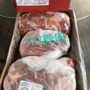 177脖肉