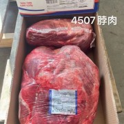 脖肉