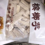 槟榔芋条