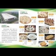 伊穆清真水饺