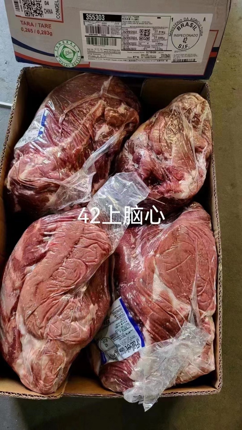 牛上脑心 42厂