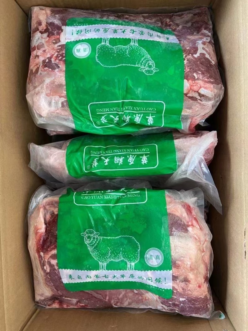 大羊后腿包 翔天