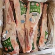 羔羊前腿