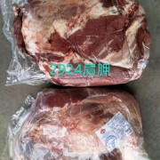 2924肩胛
