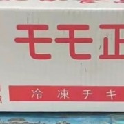 乇乇肉