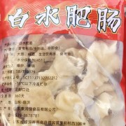 卤大肠，白水大肠