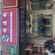 保乐肩