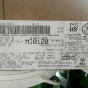 394厂大羊后腿