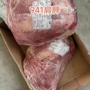 941大肩胛
