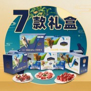 牛羊肉礼盒