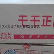 隆泰乇乇肉