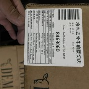 45471前腰切