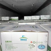 内蒙宏宝羔羊肉卷