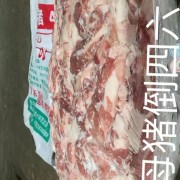 母猪倒四六