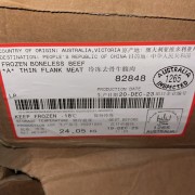 1265牛腹肉