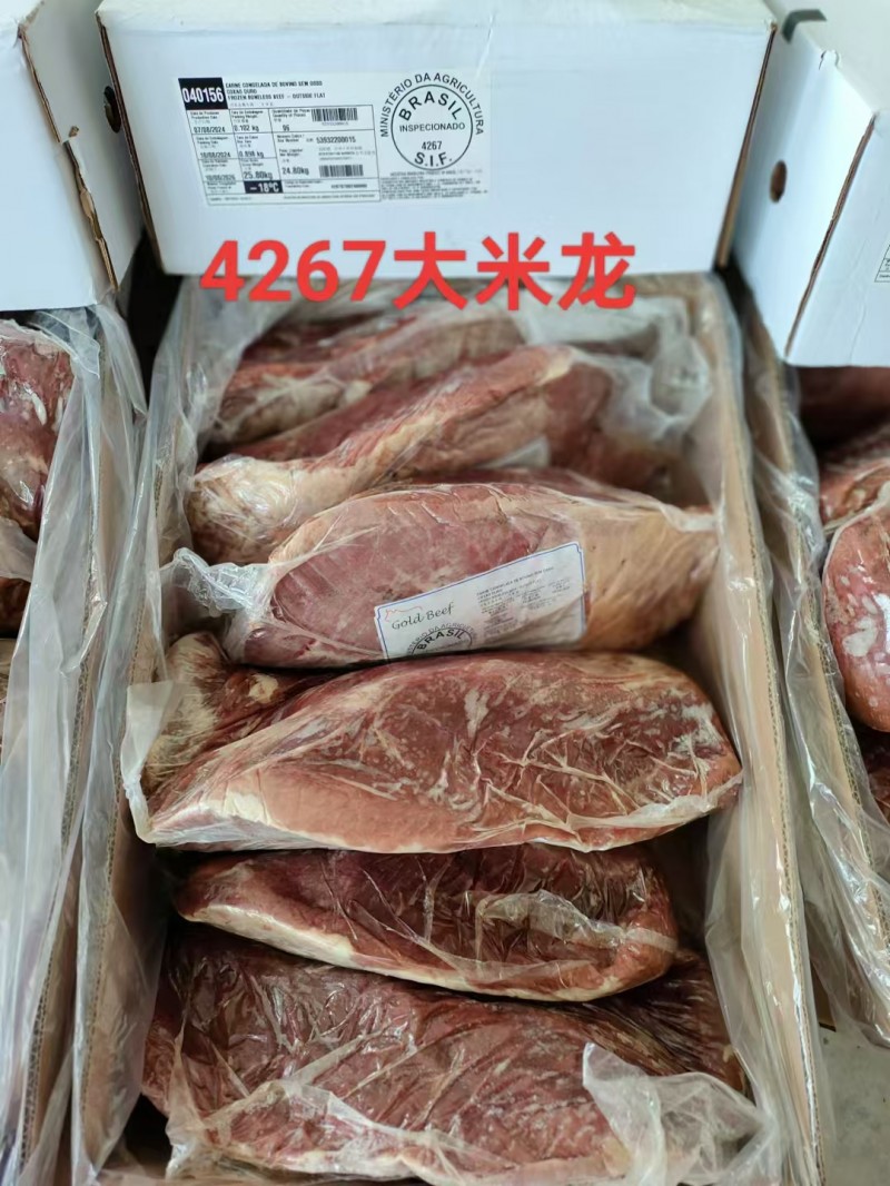 牛大米龙 4267厂