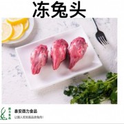 兔头