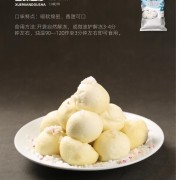 雪绵豆沙