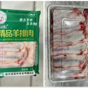 澳盛源精品羊排肉