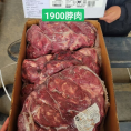 1900牛脖肉