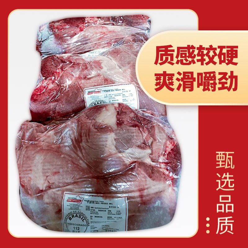 牛脖肉 112厂