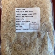 碎小肠皮