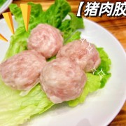 猪肉胶